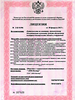 Лицензия на монтаж, техническое обслуживание и ремонт противопожарных дверей